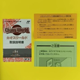 Chaos World Famicom FC Japan Boxed Manual Leaflets Natsume RPG NTSC-J