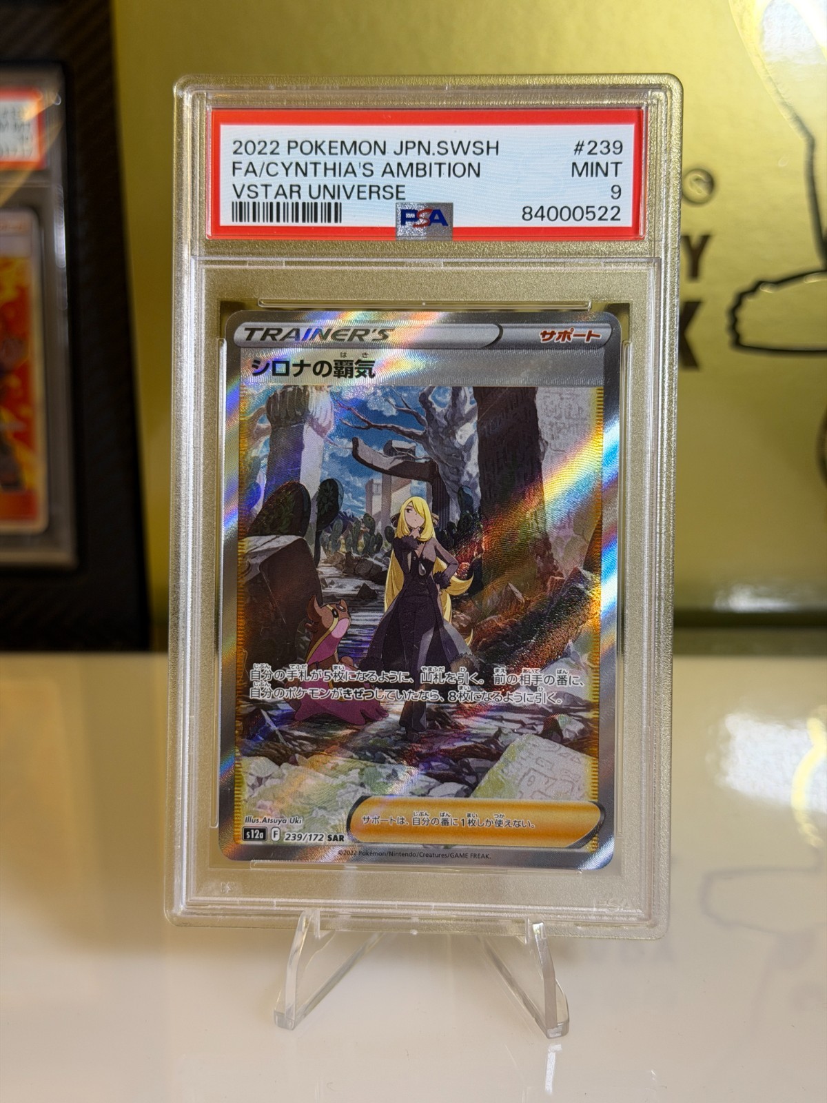 2022 Pokémon Japan Cynthia’s Ambition SAR #239 PSA 9 – VSTAR Universe