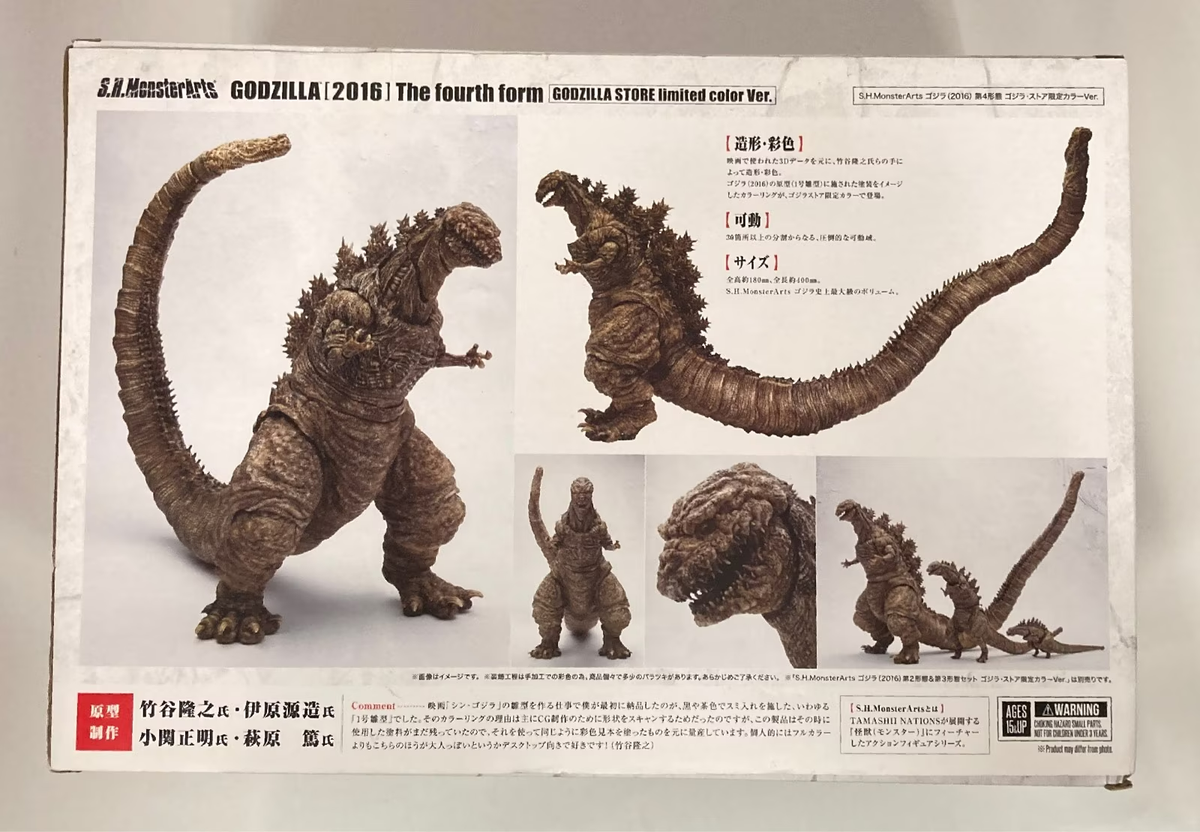 S.H.MonsterArts Godzilla 2016 The 4th form Godzilla Store limited 