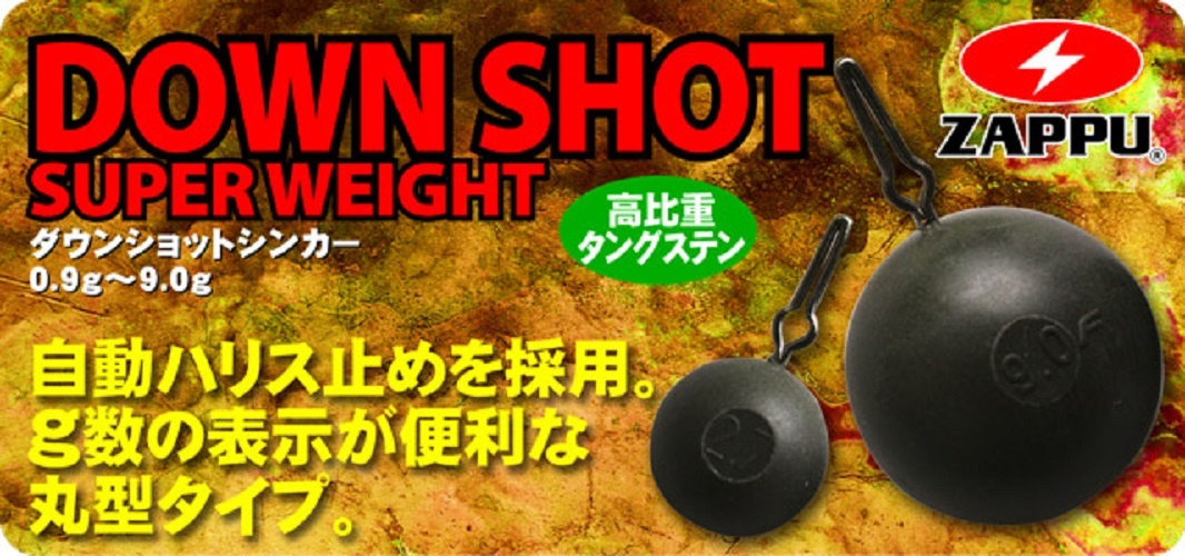 * ZAPPU DOWN SHOT Super Weight Down Shots type Tungsten Sinker