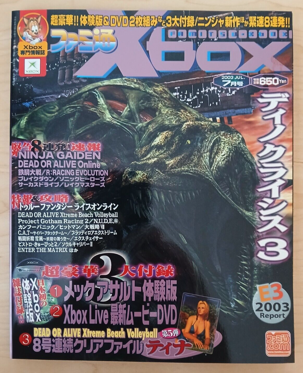 Famitsu Xbox magazine (7/July 2003, Japanese) Dino Crisis, Ninja