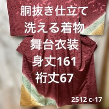 Kimonobase Washable Kimono Belt Costume for Stage Dance Used Japan