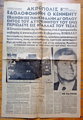 SELTEN 1963 Griechische Zeitung AKROPOLIS JFK Attentat John F. Kennedy Vintage