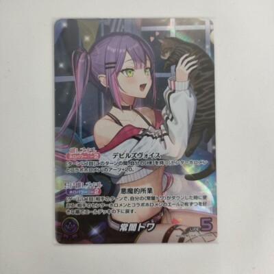 ホロライブオフィシャルカードゲーム 常闇トワ OUR おまけ付き Tokoyami Towa OUR hololive OCG card hBP03-005 Elite Spark