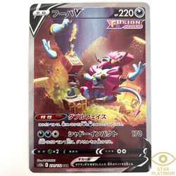 Hoopa V 231/172 Special Art Rare VSTAR Universe Japanese