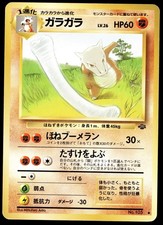 Japanese Pokemon Marowak Pokemon Jungle MP