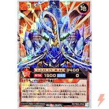 Dynamic Dino Dynamix (Alt Art) - Over Rush Rare RD/TB02-JP032 Evolution Impact