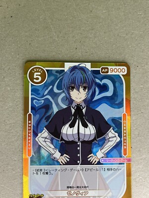 sr4コン osica ハイスクールDxD ハイスクールD×D HERO」商品情報 – OSICA（オシカ