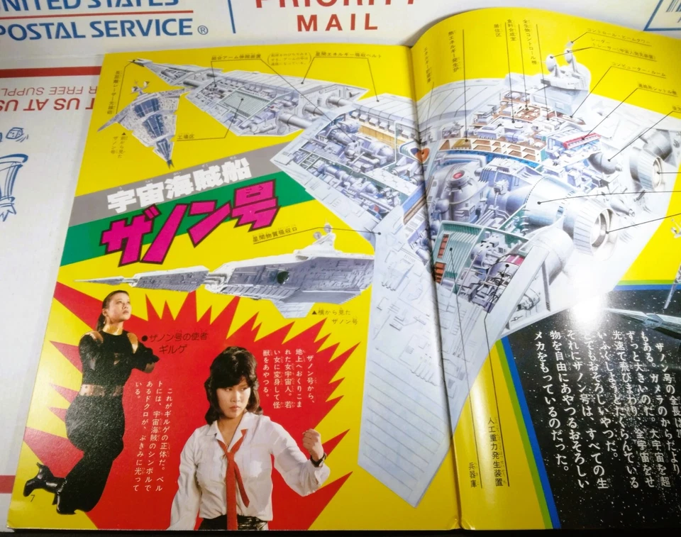 🟢🔥 GAMERA SUPER MONSTER TVLAND COLOR CLUB SPECIAL #3 TOKUMA SHOTEN 1980 Zanon - Image 3 of 4