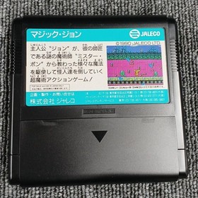 Jaleco Famicom Soft Magic John Used