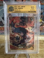 KaYou Naruto CCG Uchiha Madara SSP NR-BP-012 9.5