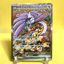 Pokemon Card Japanese【Raging Bolt ex】SAR 222/187 SV8a Terastal Fest ex Full Art