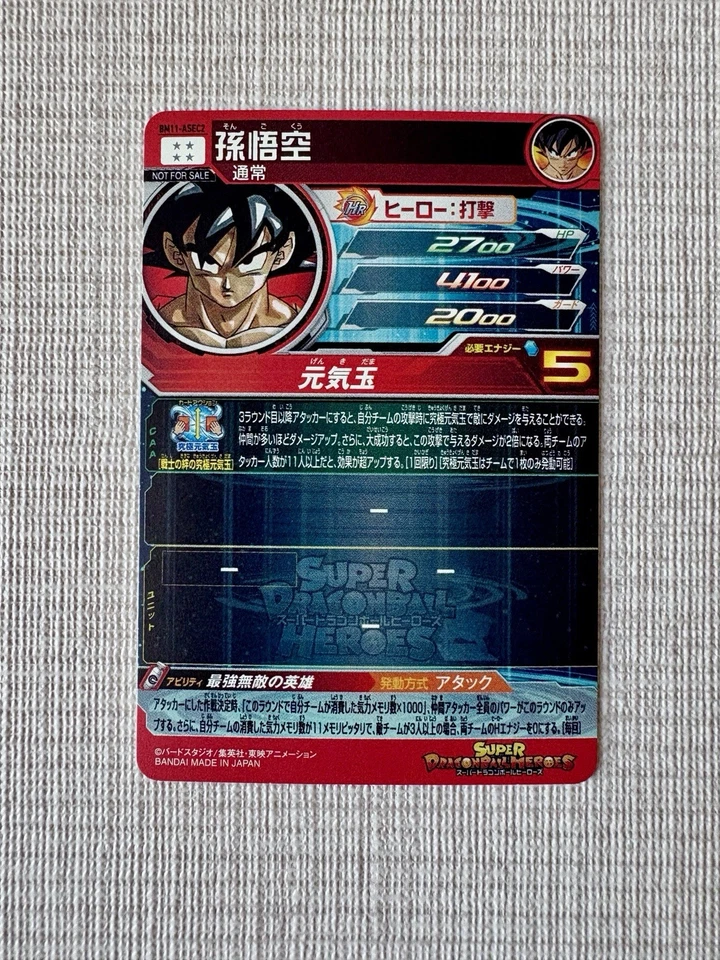 Carte Super Dragon Ball Heroes BM11-A SEC2 Goku NEAR MINT - Photo 2/4