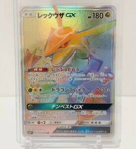 Pokemon card Rayquaza GX 109/096 HR SM7 Full Art  From Japan F/S