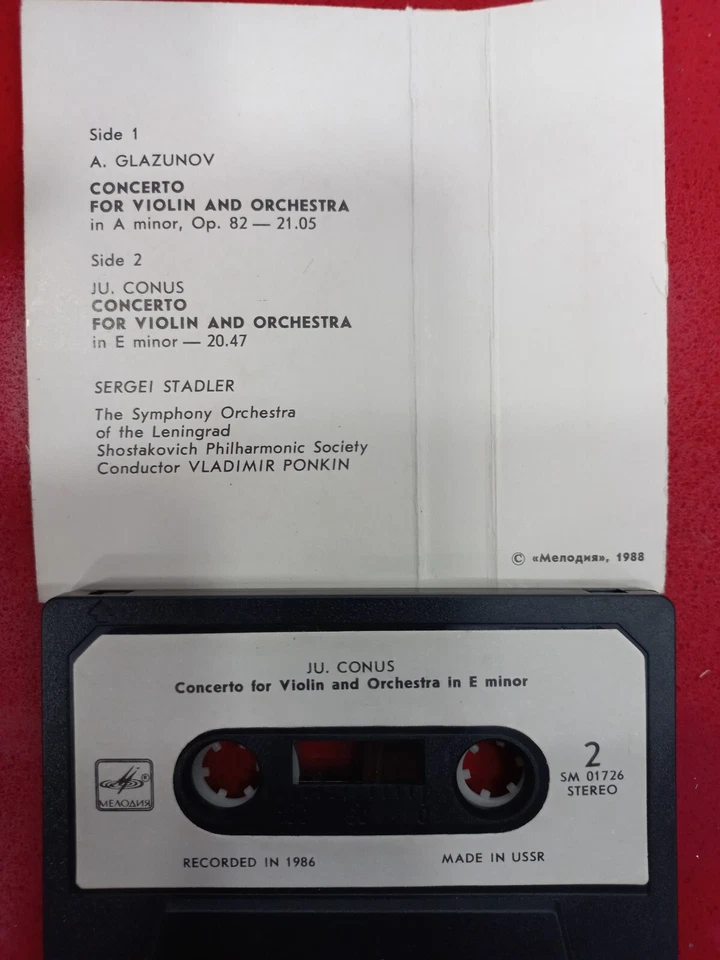 Stadler Sergei, Glazunov, Konius melodiya USSR cassette Russia СМ 01726 Tallinn - Image 2 of 2