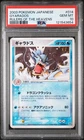 Gyarados PSA 10 Low Pop 014/054 Rulers Of Heavens UNLIMITED POP 7