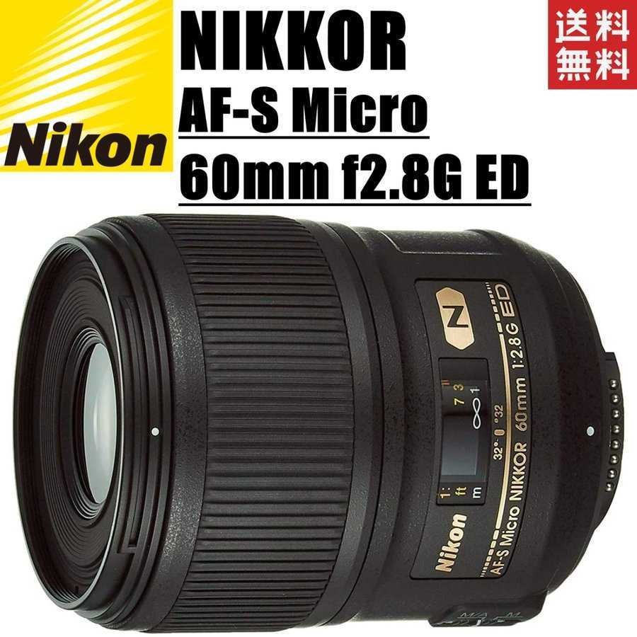 Nikon AF-S Micro NIKKOR 60mm F2.8G ED