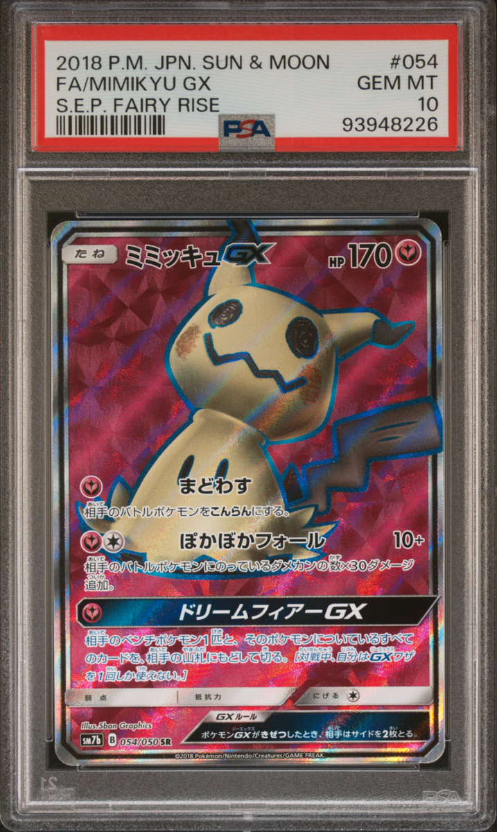 Mimikyu GX 054/050 Sm7b: Fairy Rise Holo (Japanese) for sale