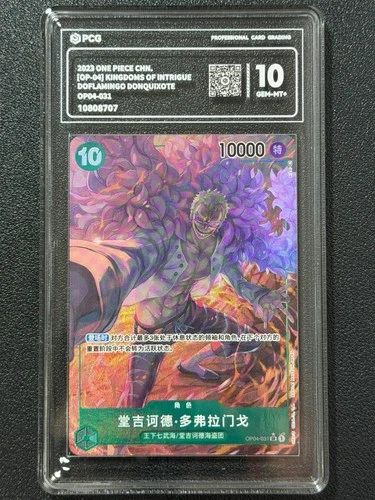 ONE PIECE PCG10 DOFLAMINGO DONQUIXOTE OP04-031 SR 2024 Chinese