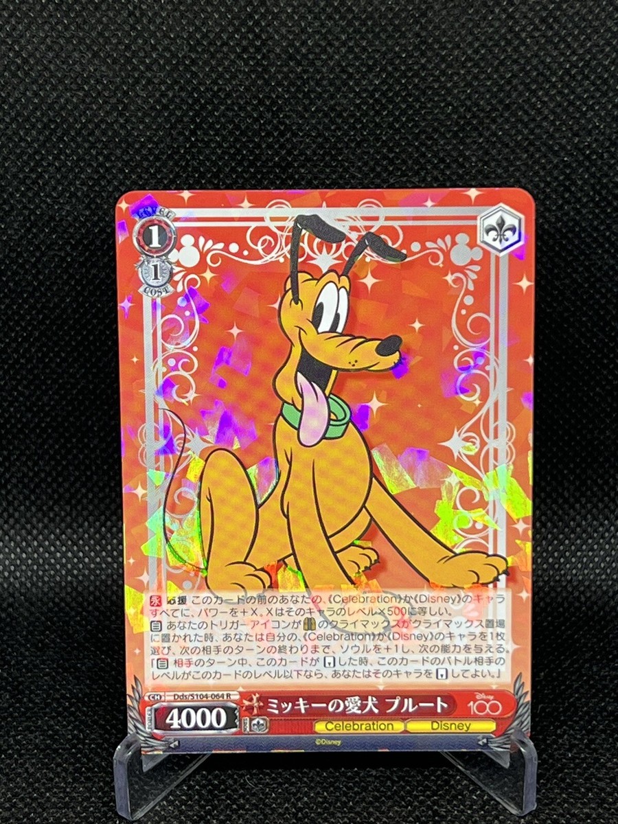 ディズニー100レアカード ディズニー100周年カードの当たり一覧！封入率や値段も公開