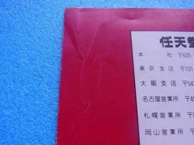 Manual Only Famicom Donkey Kong 3 Nintendo 1984
