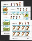 China  2026-5 FULL S/S Children Series No 3  Stamp III 兒童遊戲3