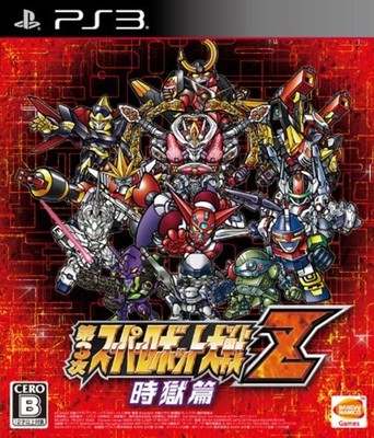 Dai-3-Ji Super Robot Taisen Z Jigoku-hen (Sony PlayStation 3, 2014