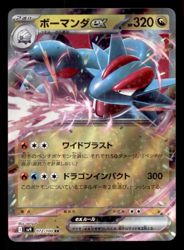 Salamence EX 072/100 Holo Battle Partners Pokemon NM