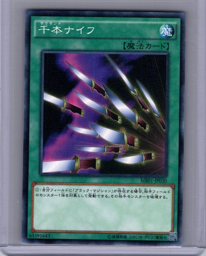 Thousand Knives MB01-JP030 YuGiOh Japanese Millennium Box Gold Edition card