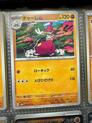 Medicham 038/071 - SV5M - Cyber Judge - Pokemon Card Japanese MINT/NM | eBay