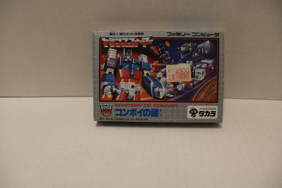Famicom Transformers Mystery of Convoy boxed Japan FC game - Image 2 of 4