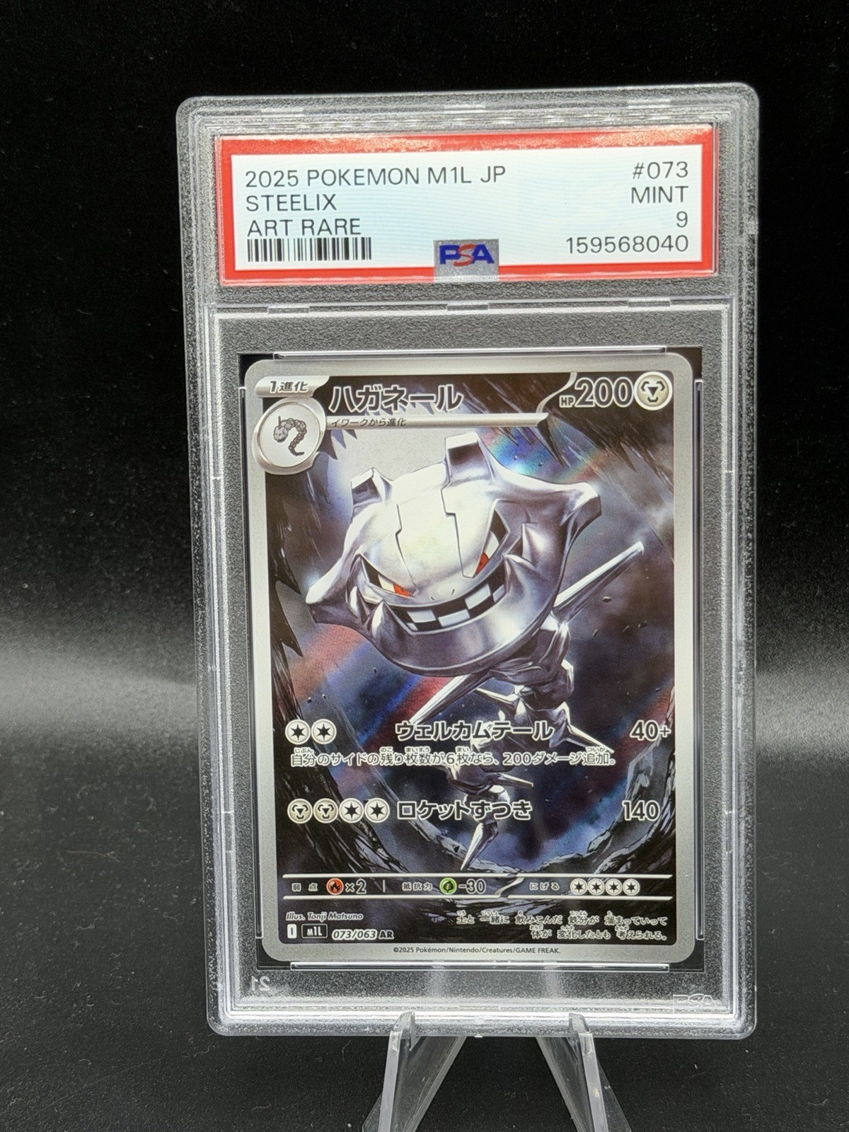 2025 POKEMON JAPANESE M1L-MEGA BRAVE ART RARE #073 STEELIX PSA 9