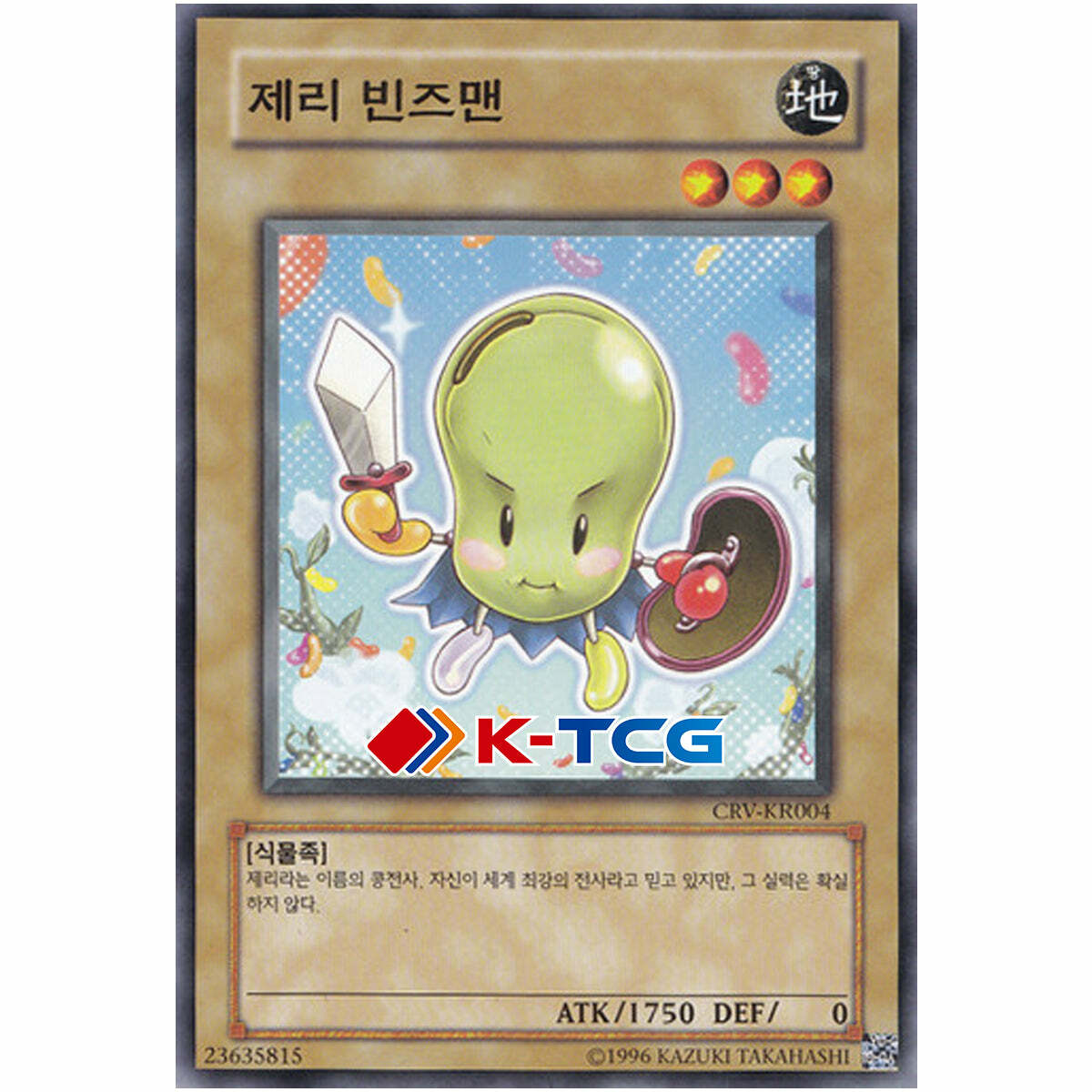 YuGiOh Cybernetic Revolution Common Jerry Beans Man CRV-EN004