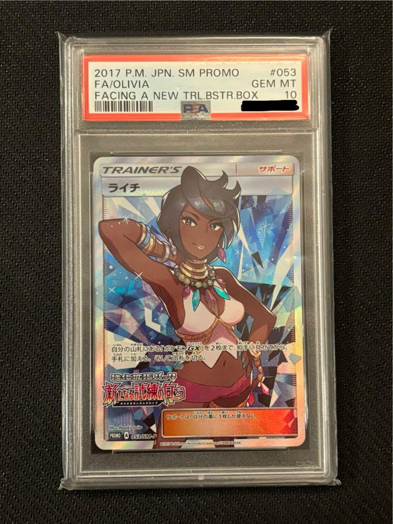 PSA 10 Pokémon Card Olivia 053/SM-P Japanese F/S TCG  Sun & Moon Promo Japan