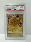 2009 P.M. JAPANESE PROMO PIKACHU M LV.X-HOLO ADVENT OF ARCEUS PSA6