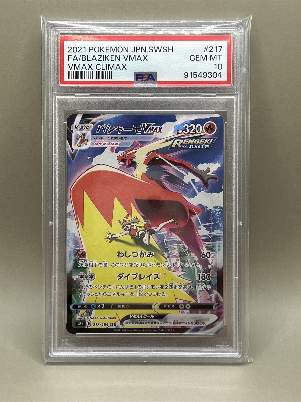2021 Pokemon Japanese FA Blaziken VMAX #217 VMAX Climax PSA 10