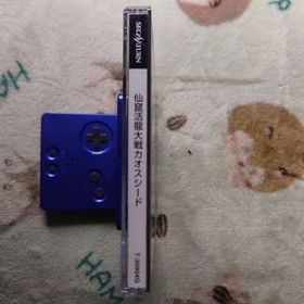 Sengoku Katsuryu Taisen Chaos Seed Sega Saturn