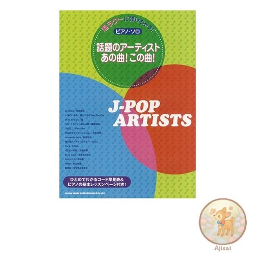Super easy to play! Piano solos by popular artists. This song! That song!