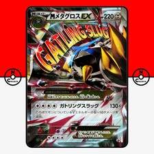 Metagross EX #102/XY-P Prices | Pokemon Japanese Promo | Pokemon Cards