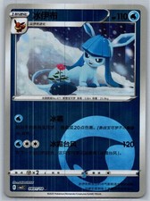 Glaceon 08 01/14 - Pokemon Chinese Gem Pack Vol 2 CBB2C - Energy Holo