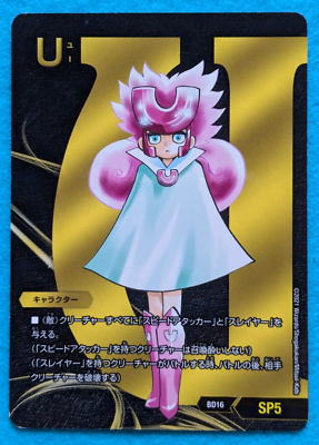 U DUEL MASTERS Takara Tomy 20th Anniversary BD16 Japanese Anime