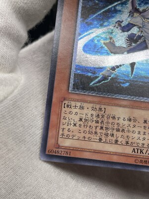 Yu-Gi-Oh yugioh Mystic Swordsman LV6 Ultimate Rare Relief Yu-Gi-Oh yugioh Mystic Swordsman LV6 Ultimate Rare Relief