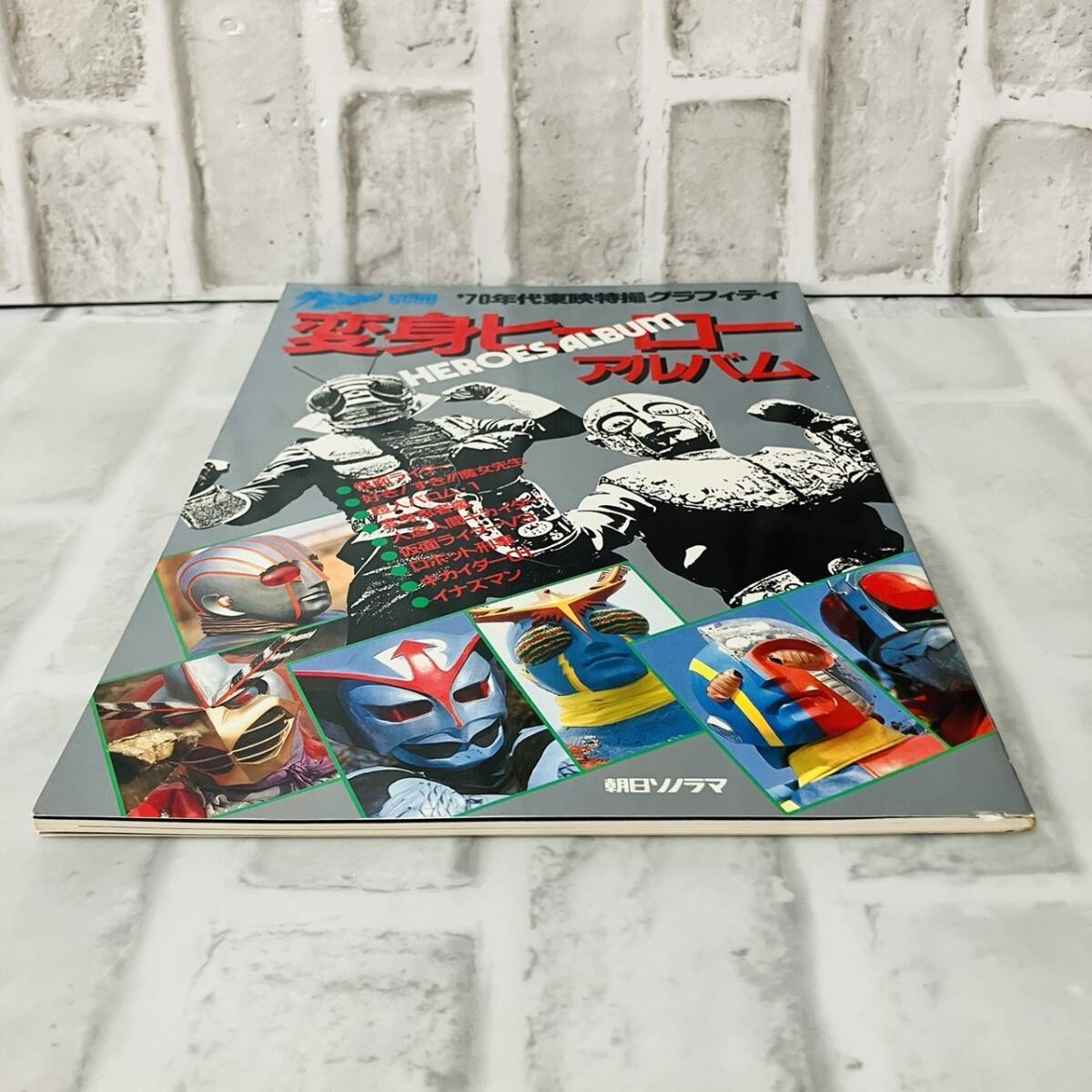 朝日ソノラマ　宇宙船　70冊まとめ売り 朝日ソノラマ 宇宙船 70冊まとめ売り 朝日ソノラマ 宇宙船 70冊まとめ