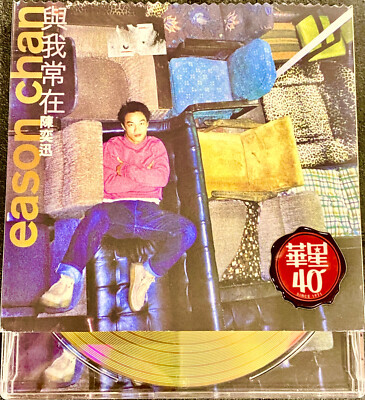 陳奕迅 Eason Chan   與我常在 [CD]