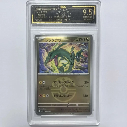 Pokemon TCG Japanese Rayquaza 127/193 - OCD 9.5 MINT Holo Rare Card NS15