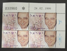Israel 1999 HOLTZBERG #1365 PLATE BLOCK OF 4 MNH
