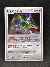 Rayquaza #442 Prices | Pokemon Japanese Cry from the Mysterious