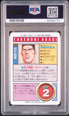 PSA9 #220 Takanori Akagi 1995 Carddass SLAM DUNK Slam Dunk PART6