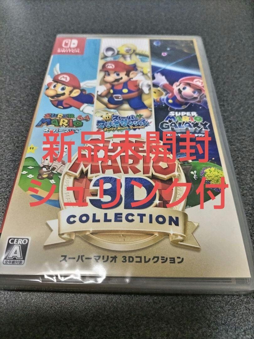 Nintendo Switch Super Mario 3D Collection All Stars Game