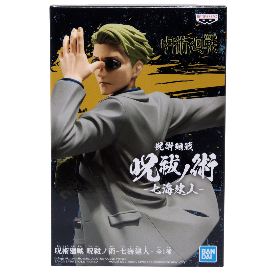 NANAMI Banpresto Jujutsu Kaisen Kento Nanami Figure gray | eBay